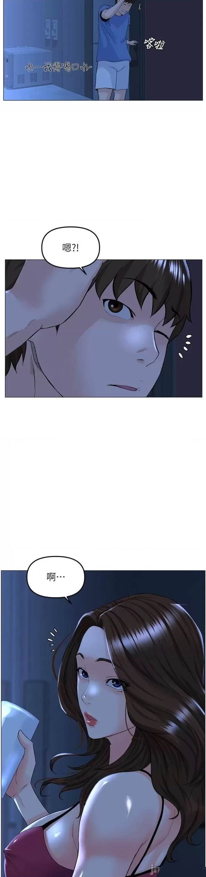 The Neighborhood Celebrity Raw - Chapter 42 Page 19