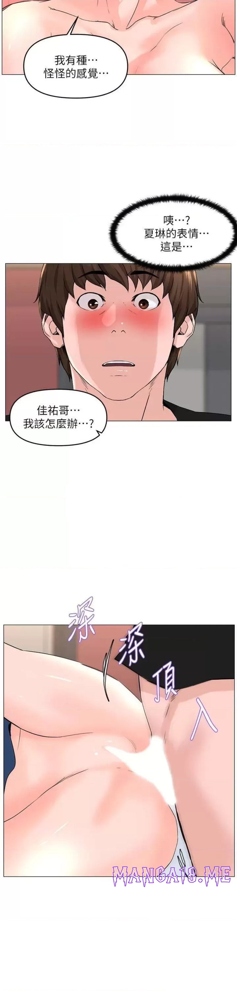 The Neighborhood Celebrity Raw - Chapter 47 Page 30