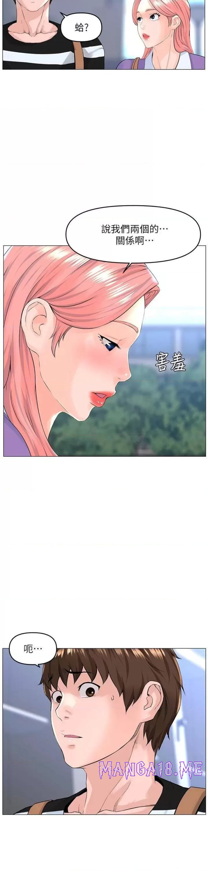 The Neighborhood Celebrity Raw - Chapter 48 Page 28