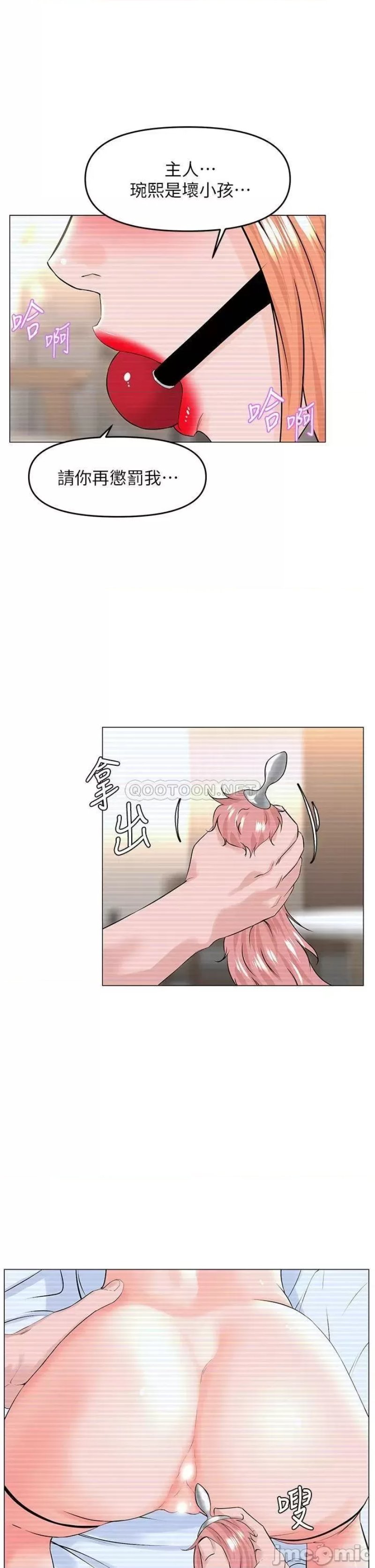 The Neighborhood Celebrity Raw - Chapter 49 Page 31