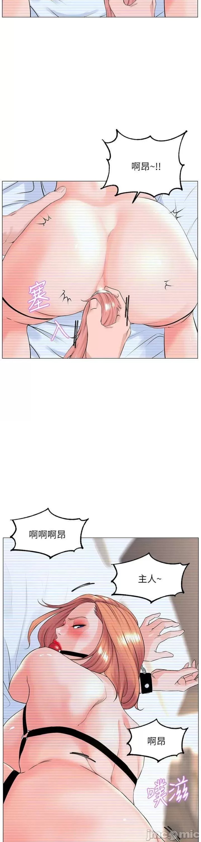The Neighborhood Celebrity Raw - Chapter 49 Page 32