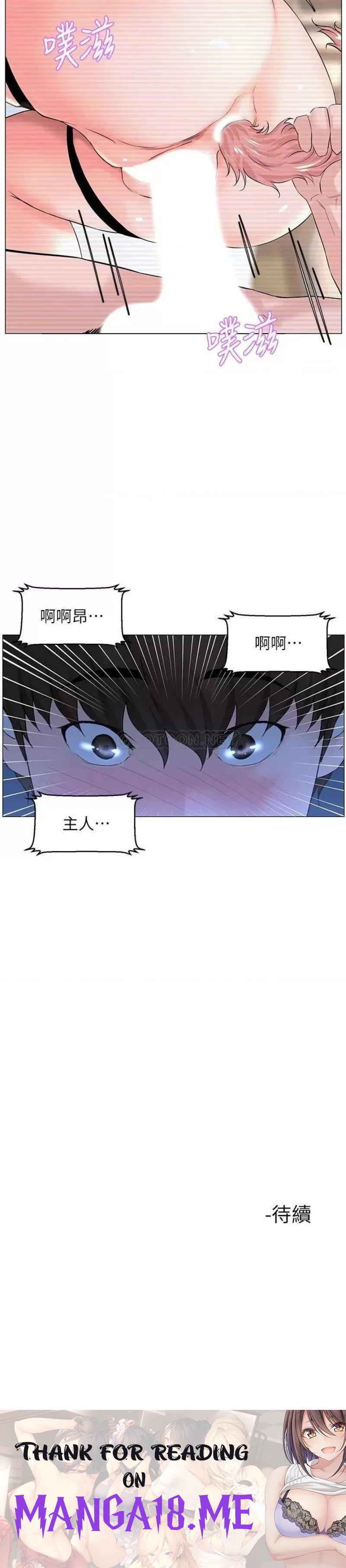The Neighborhood Celebrity Raw - Chapter 49 Page 33