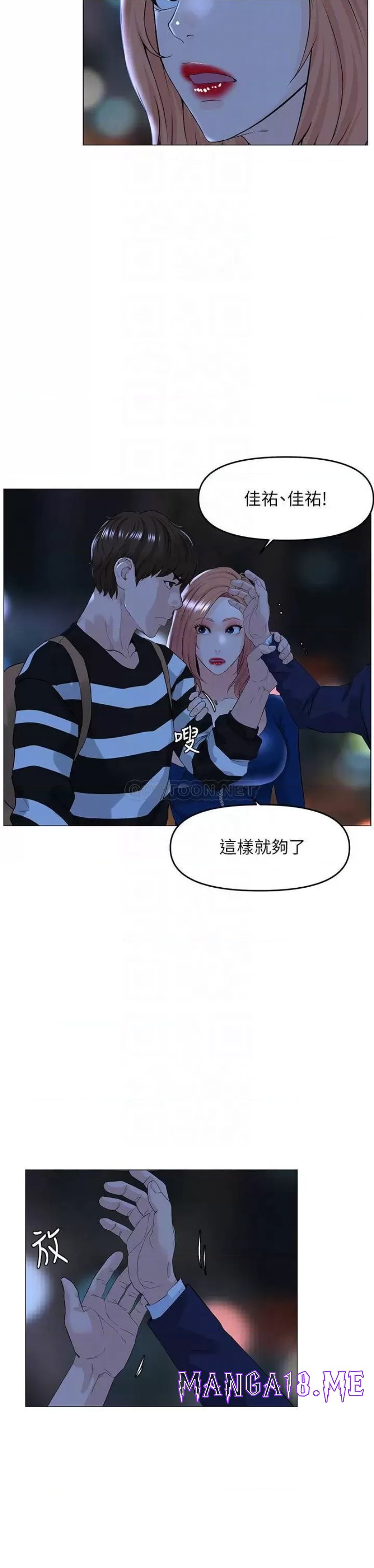 The Neighborhood Celebrity Raw - Chapter 49 Page 7