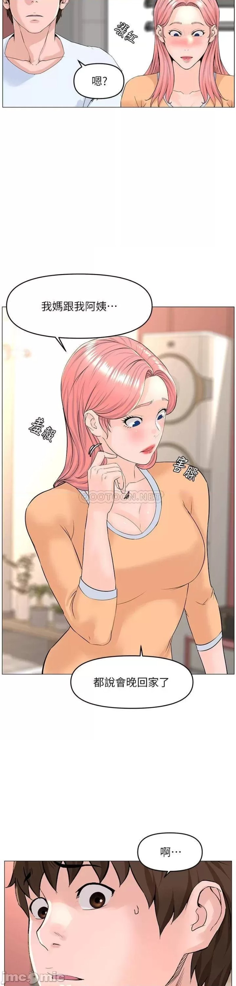 The Neighborhood Celebrity Raw - Chapter 50 Page 25
