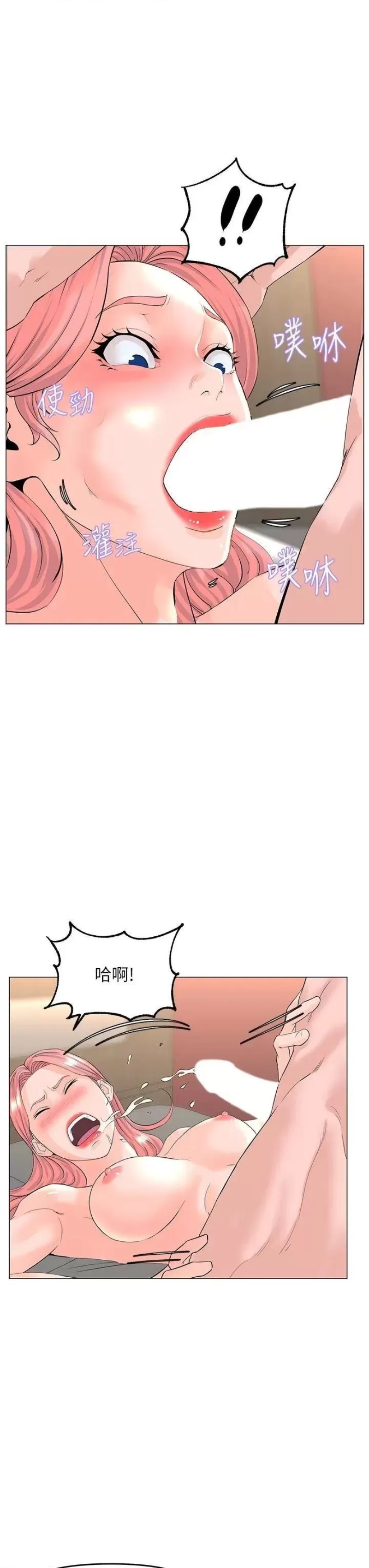 The Neighborhood Celebrity Raw - Chapter 52 Page 19