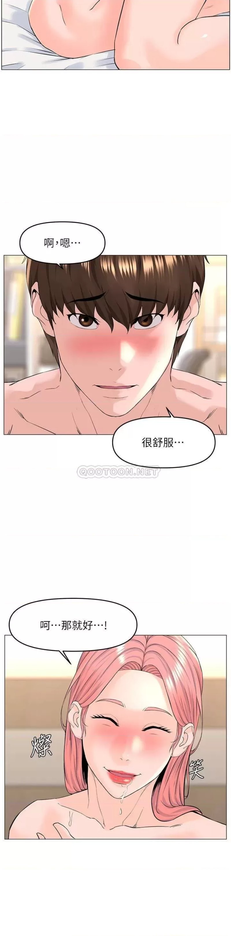 The Neighborhood Celebrity Raw - Chapter 52 Page 21