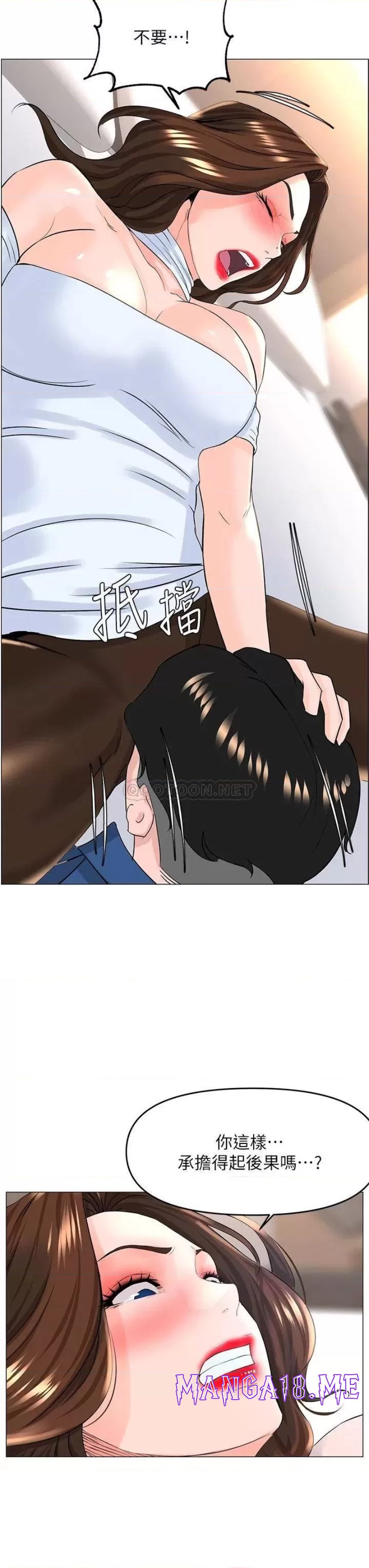 The Neighborhood Celebrity Raw - Chapter 52 Page 34