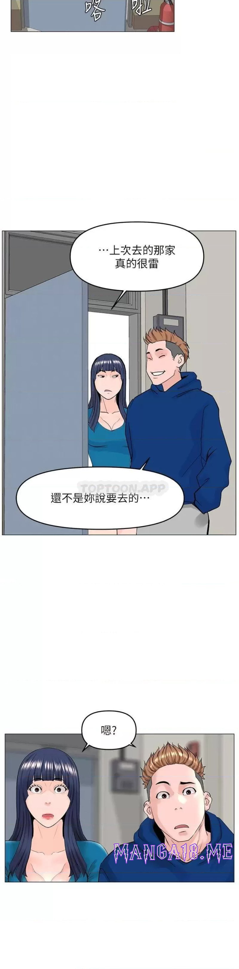 The Neighborhood Celebrity Raw - Chapter 56 Page 11