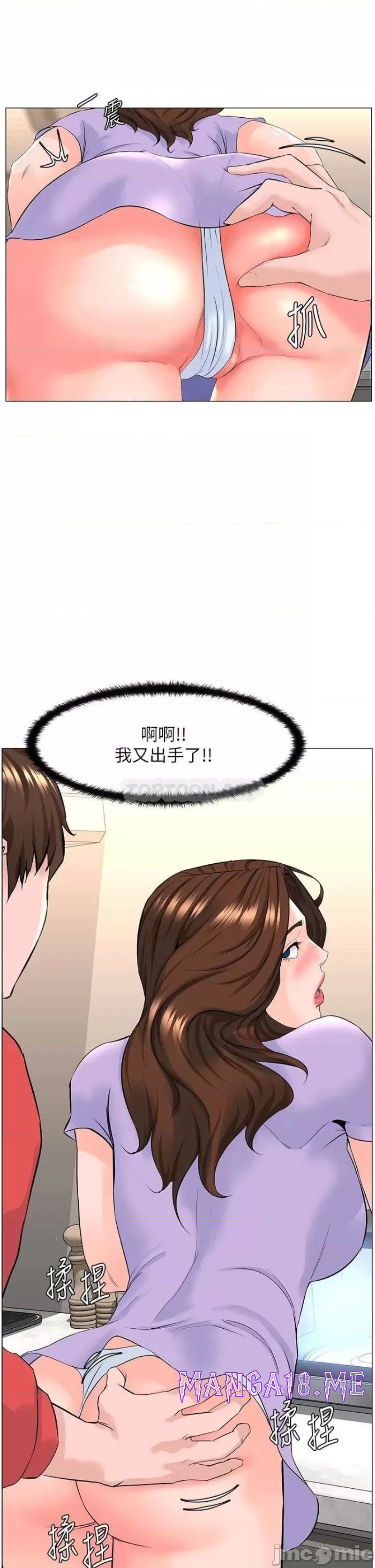 The Neighborhood Celebrity Raw - Chapter 56 Page 25
