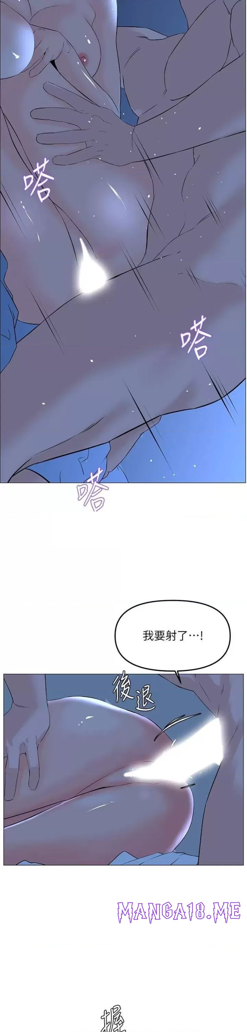 The Neighborhood Celebrity Raw - Chapter 57 Page 32