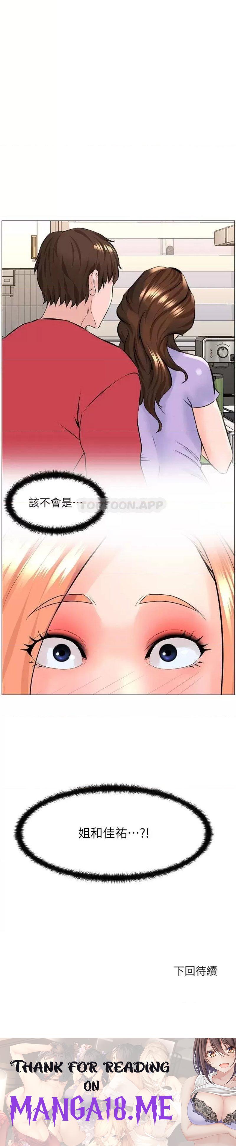 The Neighborhood Celebrity Raw - Chapter 57 Page 38