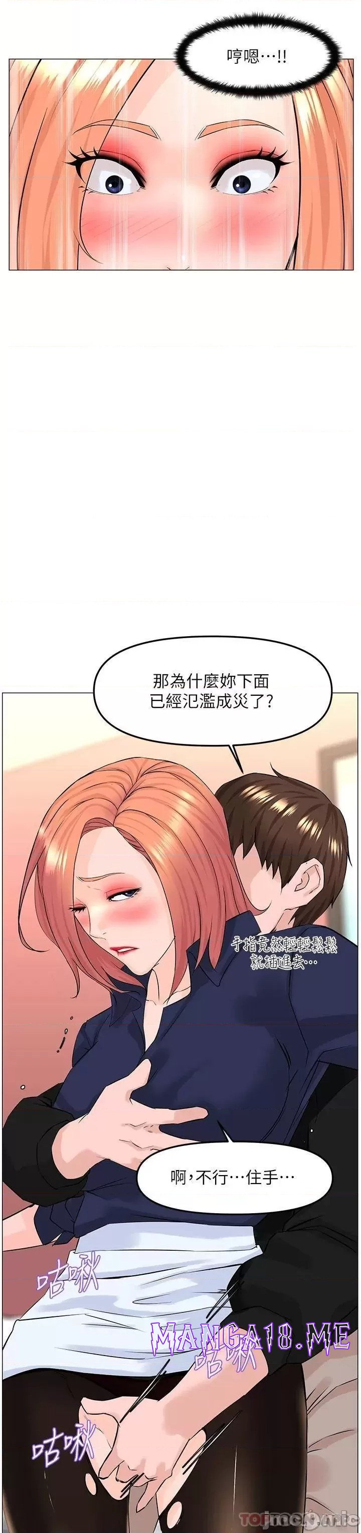 The Neighborhood Celebrity Raw - Chapter 60 Page 24