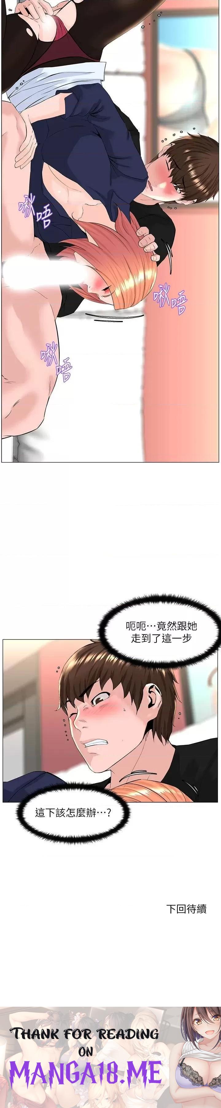 The Neighborhood Celebrity Raw - Chapter 60 Page 38