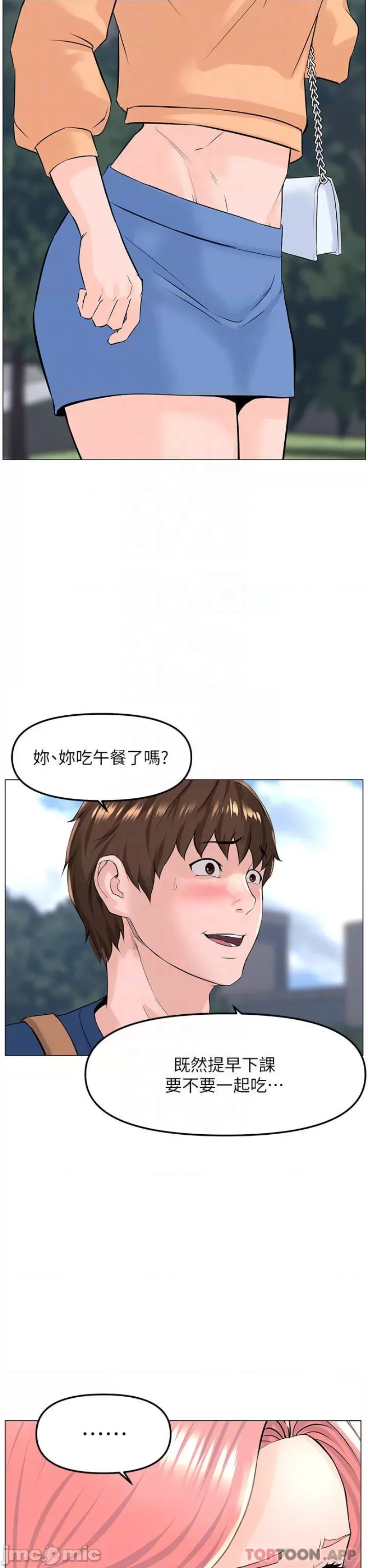 The Neighborhood Celebrity Raw - Chapter 64 Page 14