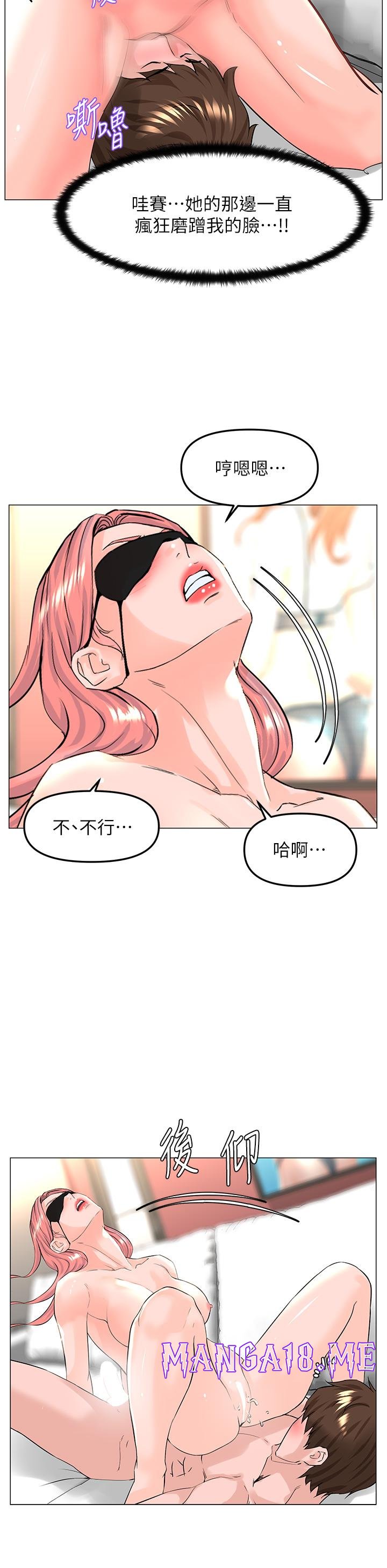 The Neighborhood Celebrity Raw - Chapter 66 Page 21