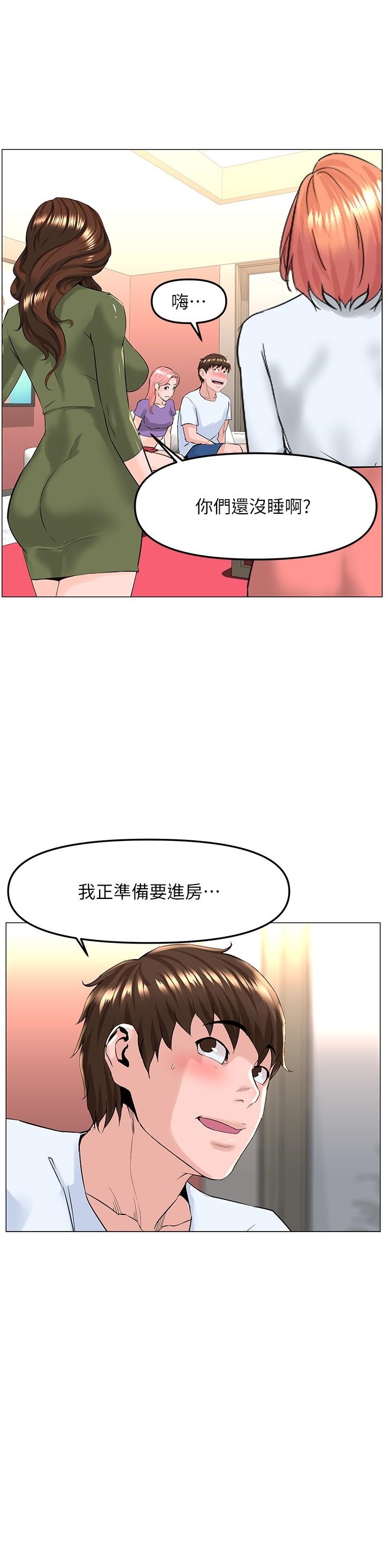 The Neighborhood Celebrity Raw - Chapter 66 Page 31