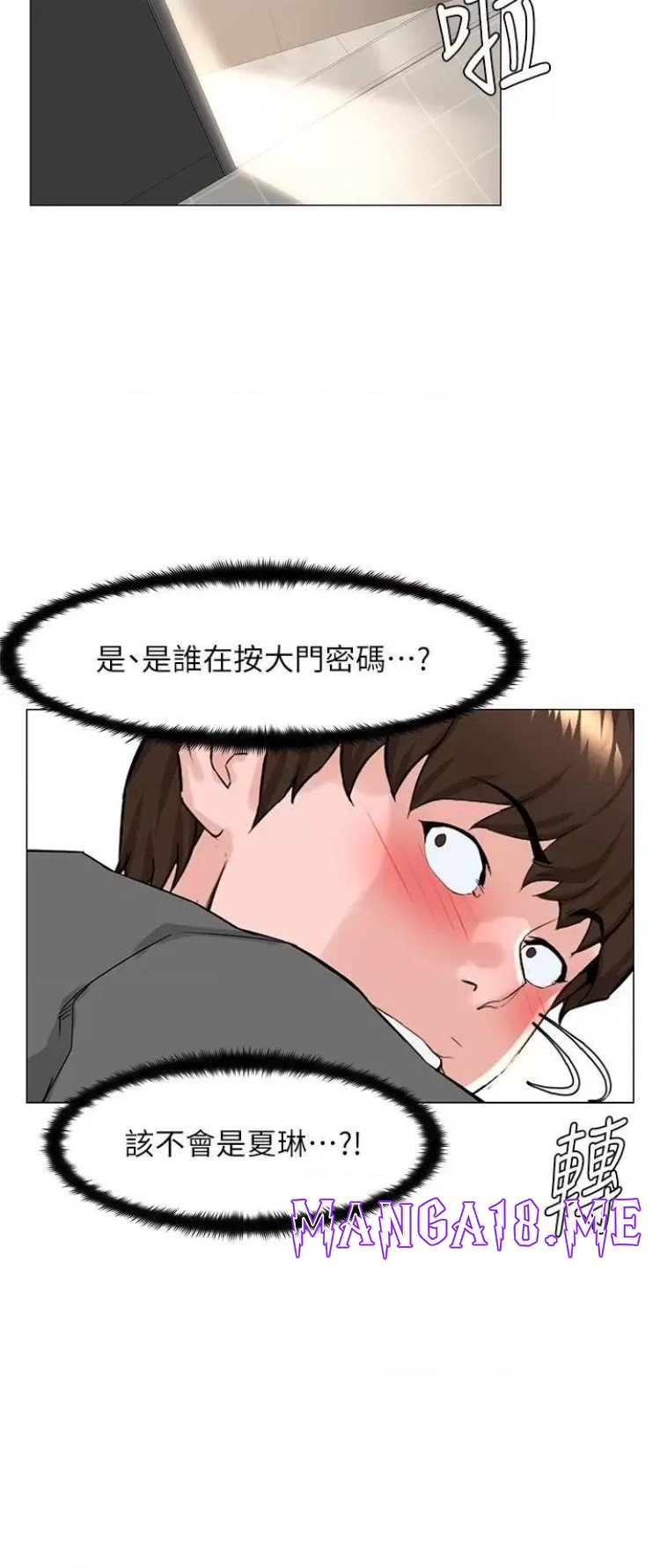 The Neighborhood Celebrity Raw - Chapter 68 Page 31