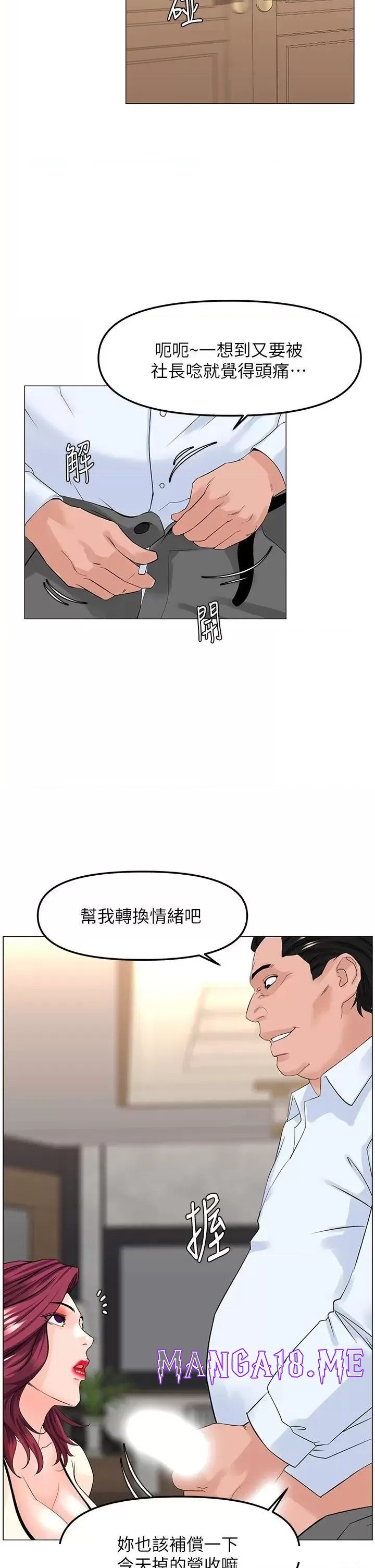 The Neighborhood Celebrity Raw - Chapter 69 Page 23