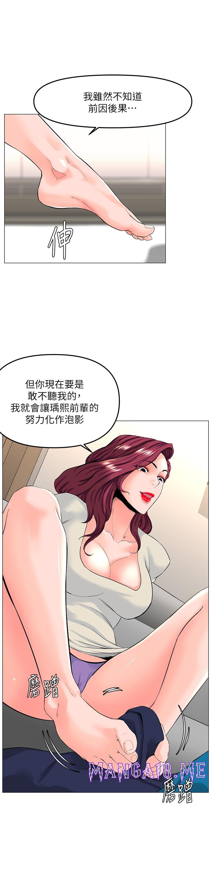 The Neighborhood Celebrity Raw - Chapter 70 Page 37