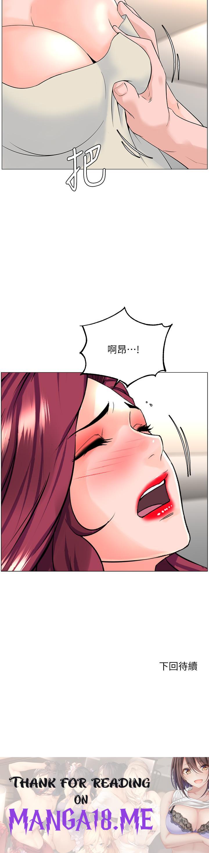 The Neighborhood Celebrity Raw - Chapter 70 Page 40