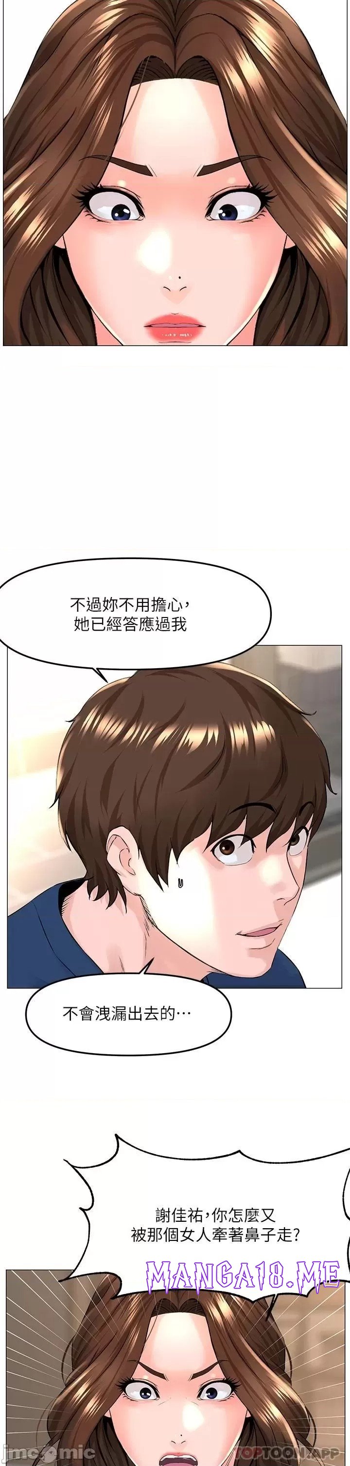 The Neighborhood Celebrity Raw - Chapter 72 Page 30