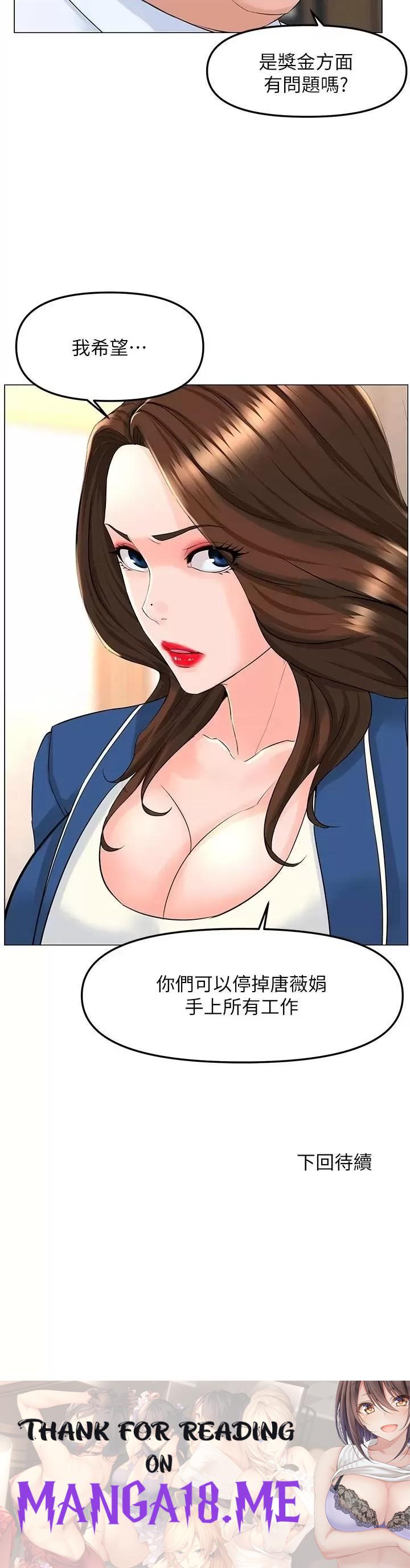 The Neighborhood Celebrity Raw - Chapter 72 Page 41