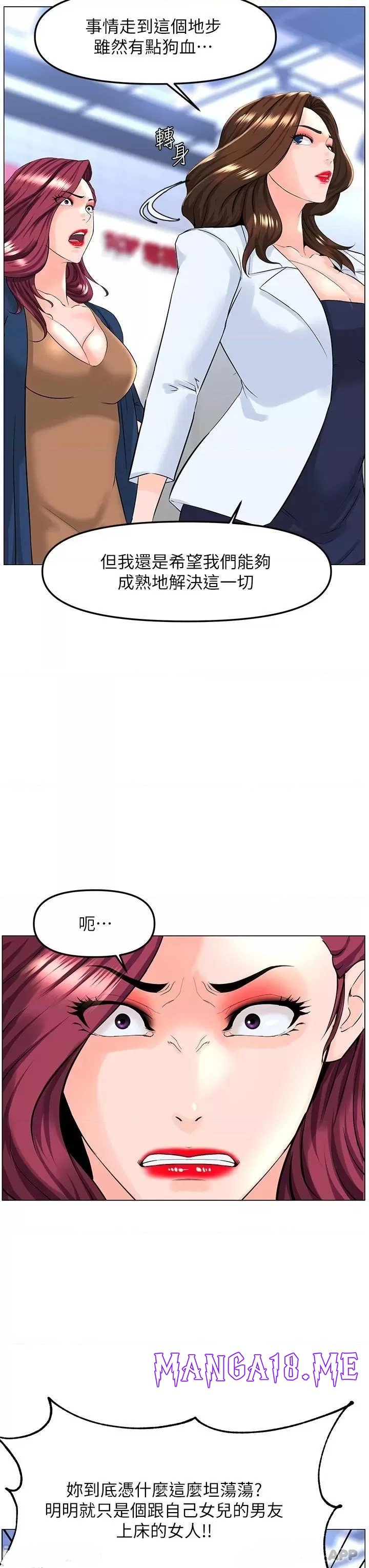 The Neighborhood Celebrity Raw - Chapter 73 Page 29