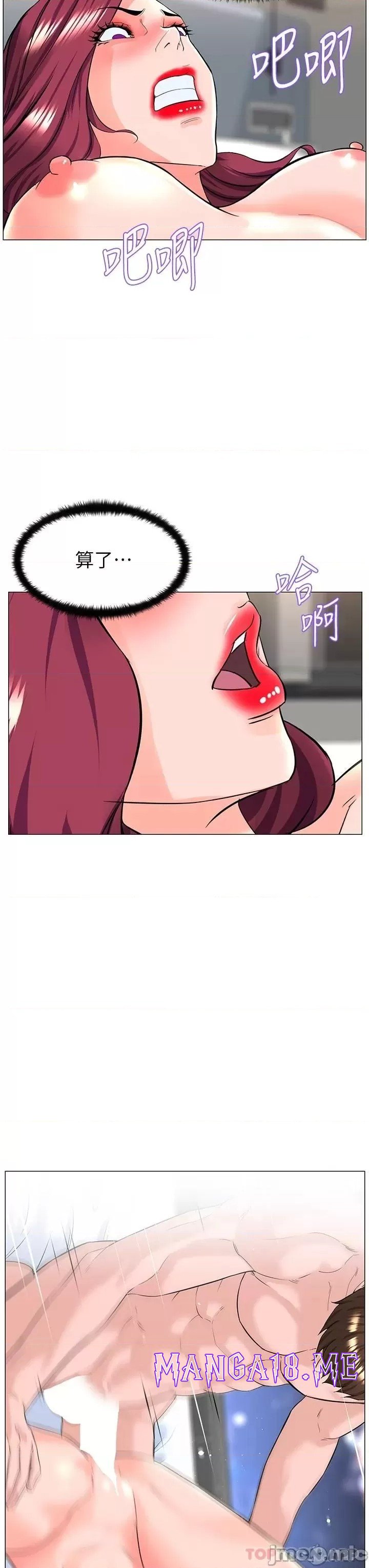 The Neighborhood Celebrity Raw - Chapter 73 Page 5