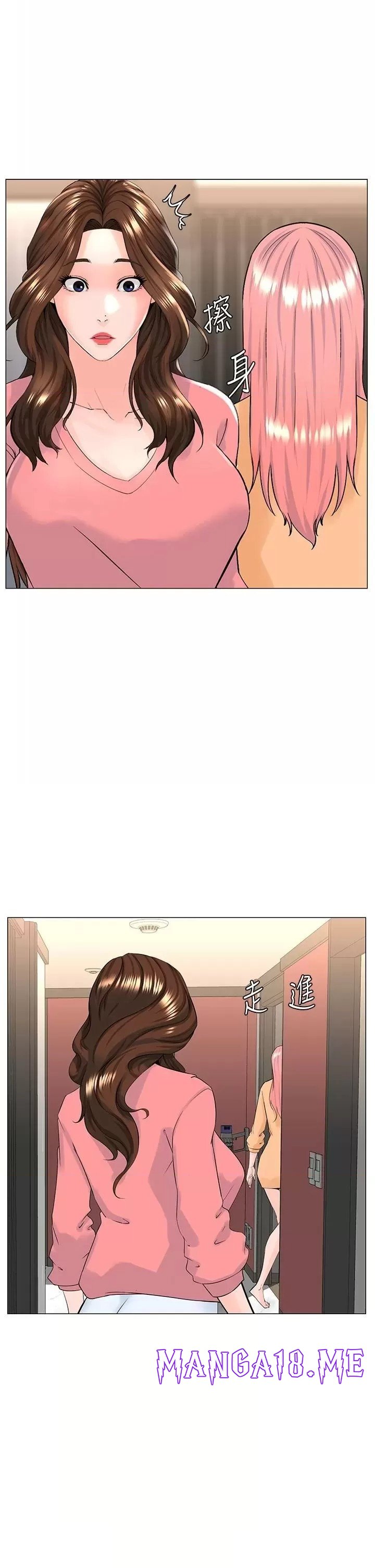 The Neighborhood Celebrity Raw - Chapter 75 Page 7