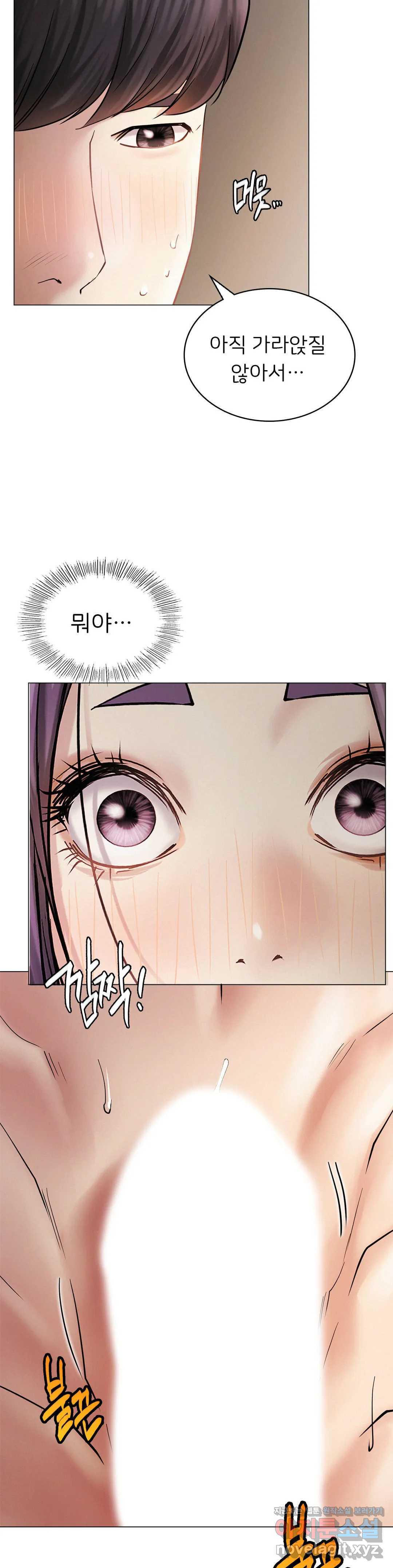Living With a Broke Ass Woman Raw - Chapter 11 Page 26