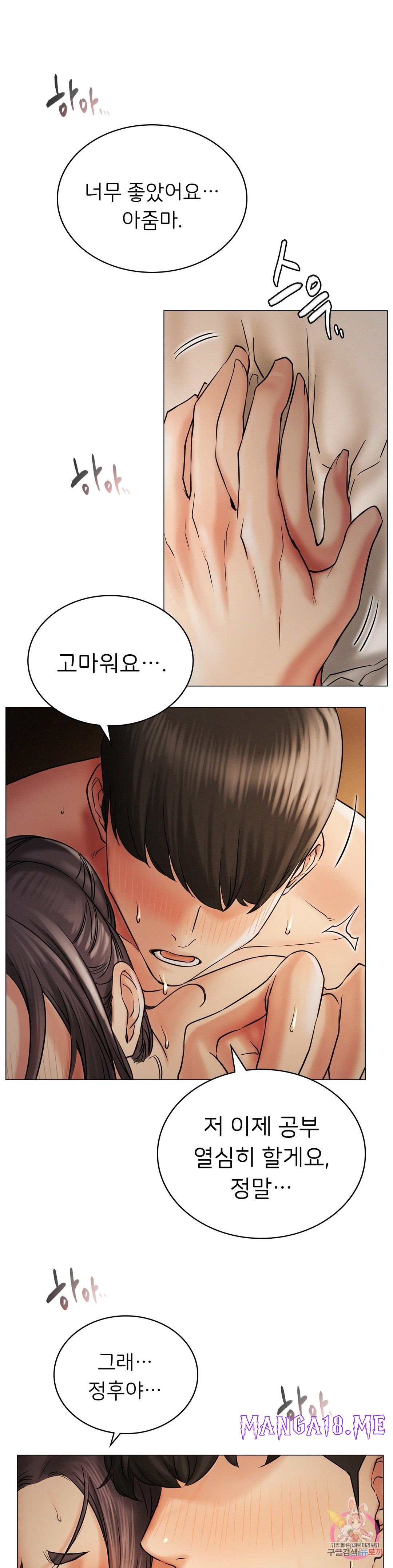Living With a Broke Ass Woman Raw - Chapter 12 Page 24