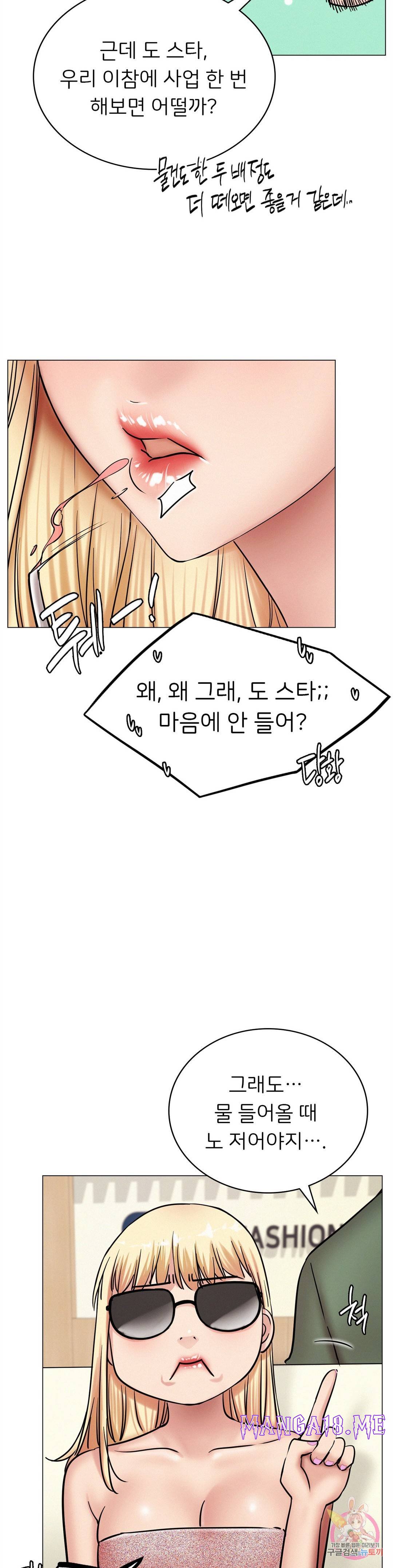 Living With a Broke Ass Woman Raw - Chapter 13 Page 20