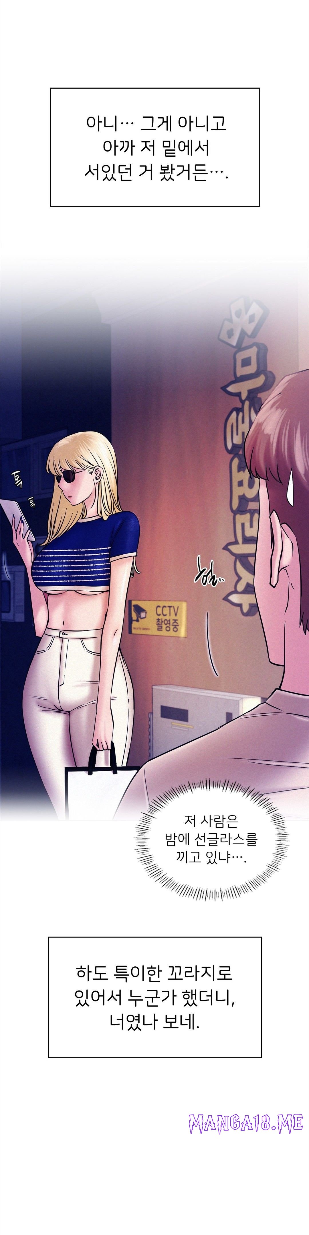 Living With a Broke Ass Woman Raw - Chapter 17 Page 6