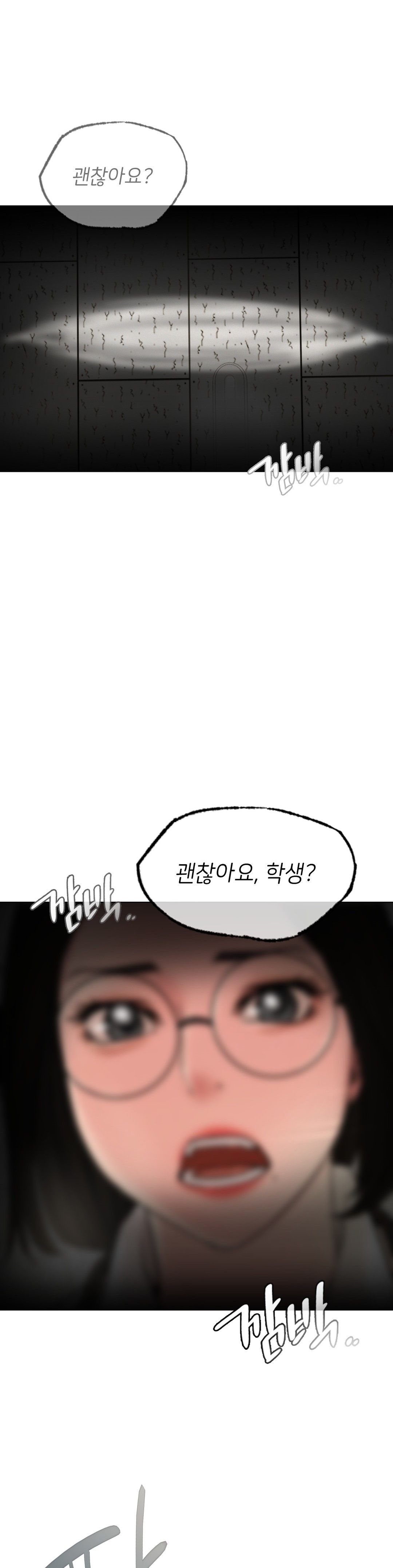 Living With a Broke Ass Woman Raw - Chapter 20 Page 1
