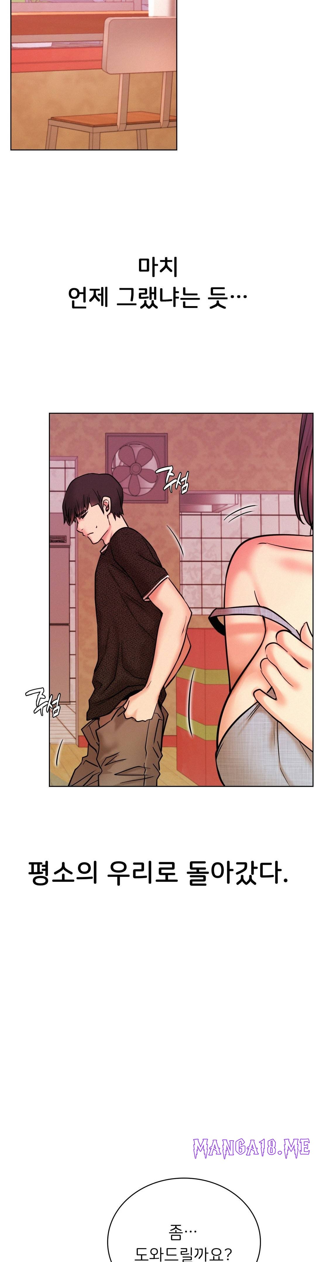 Living With a Broke Ass Woman Raw - Chapter 31 Page 22