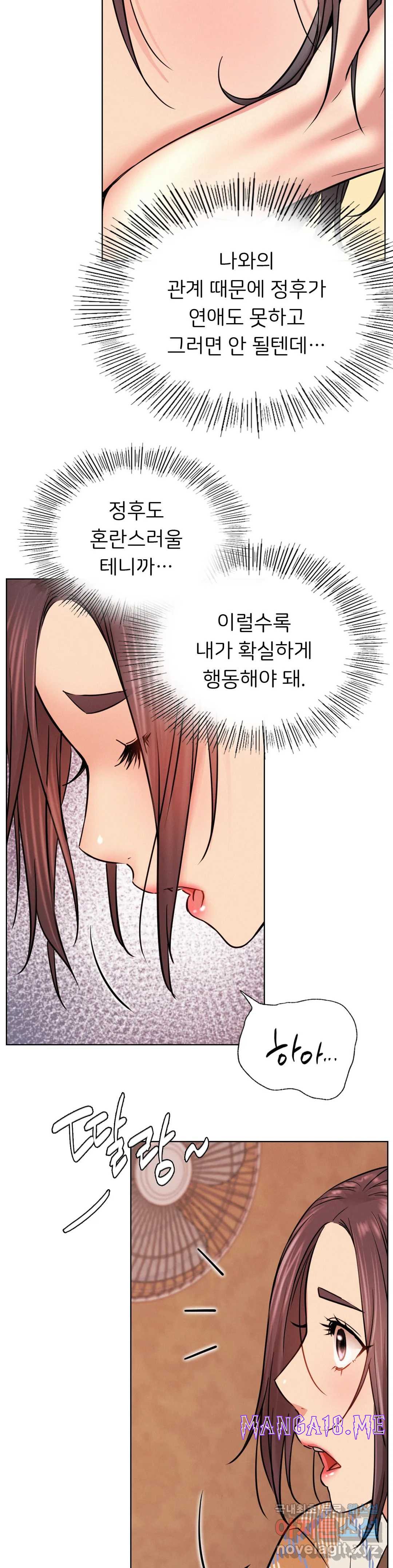 Living With a Broke Ass Woman Raw - Chapter 34 Page 2