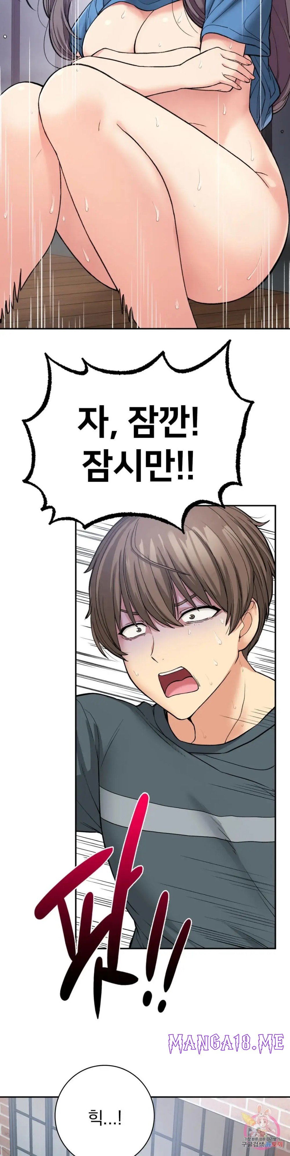 Shall We Live Together in the Country? Raw - Chapter 7 Page 5