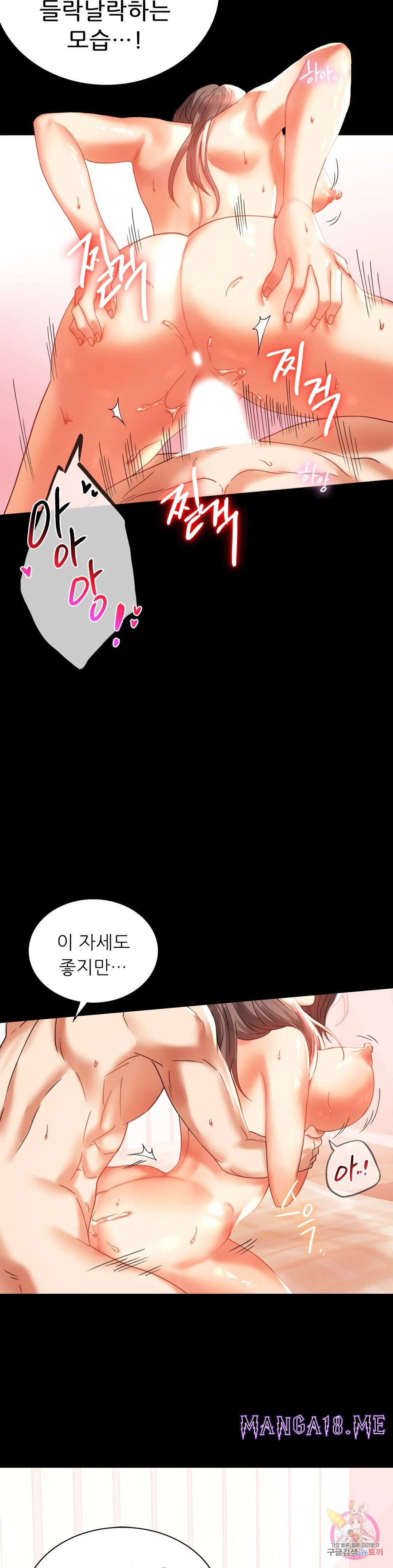 illicitlove Raw - Chapter 13 Page 6
