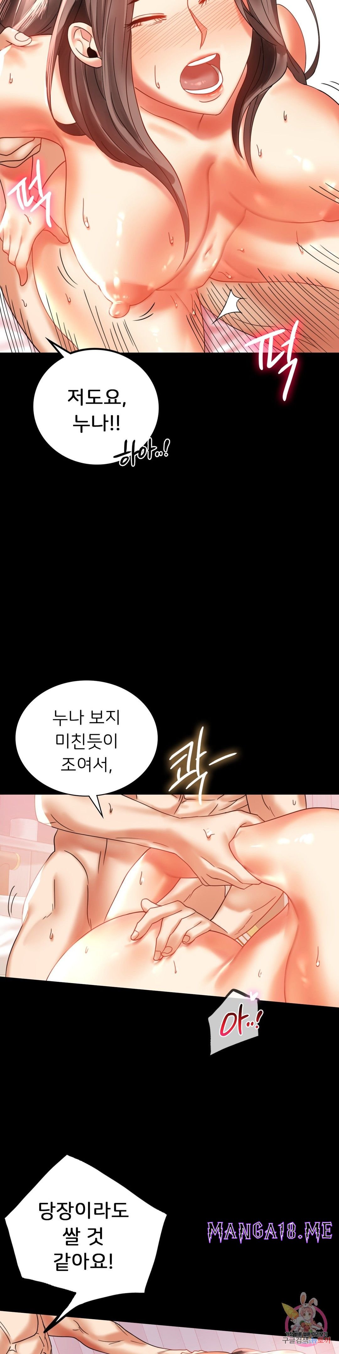 illicitlove Raw - Chapter 13 Page 9