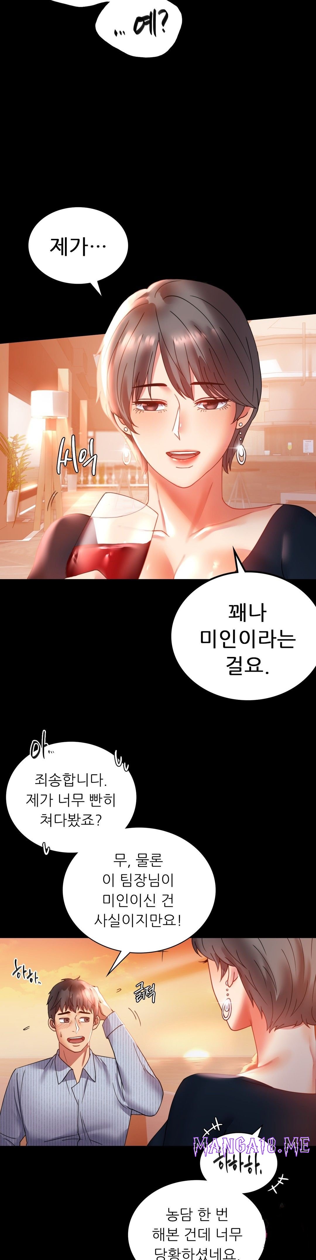 illicitlove Raw - Chapter 15 Page 18