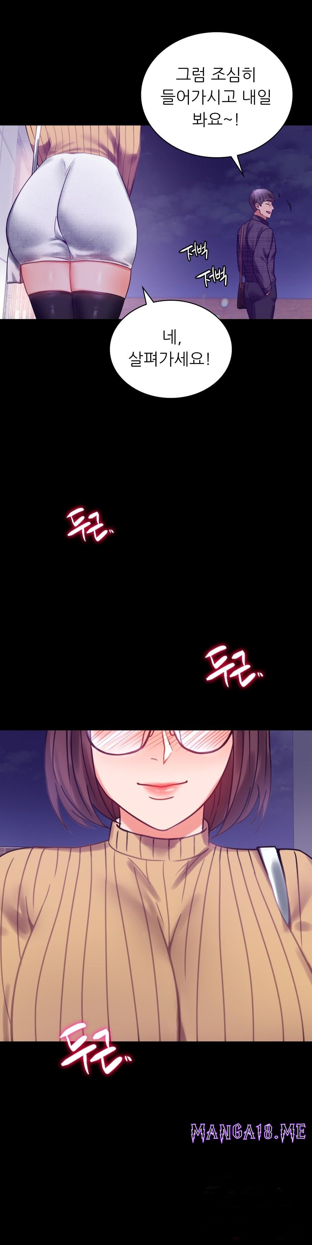 illicitlove Raw - Chapter 21 Page 43