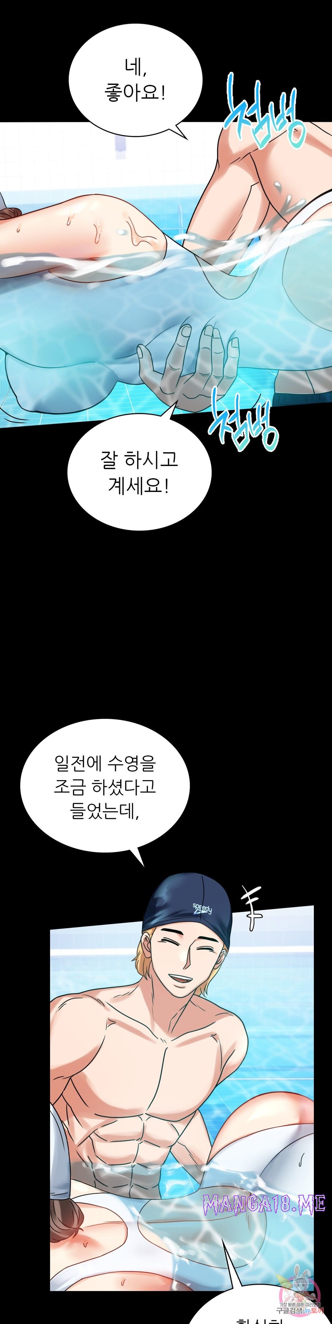 illicitlove Raw - Chapter 23 Page 5