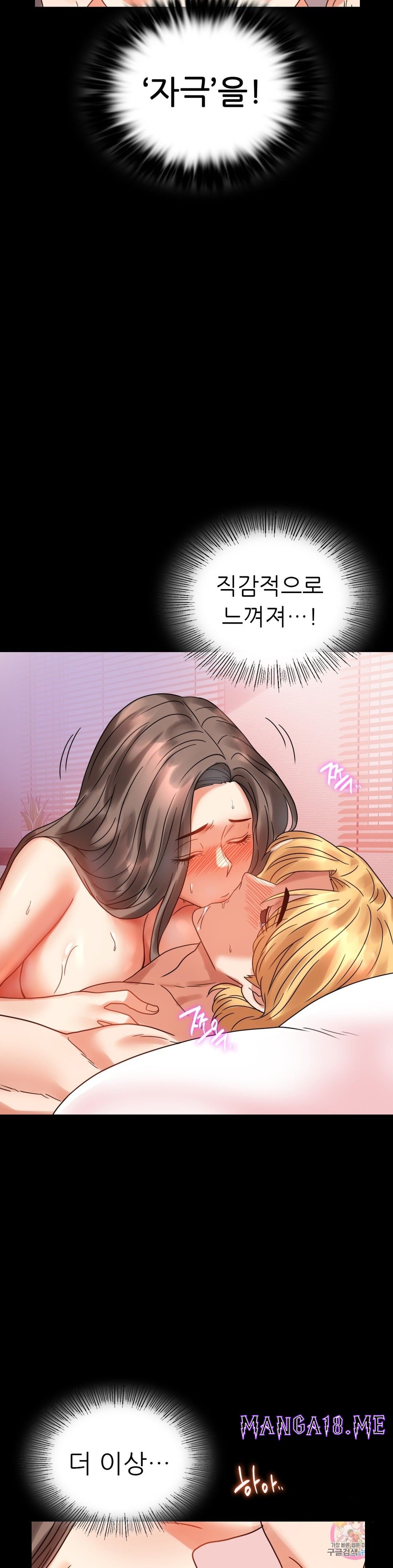 illicitlove Raw - Chapter 24 Page 30