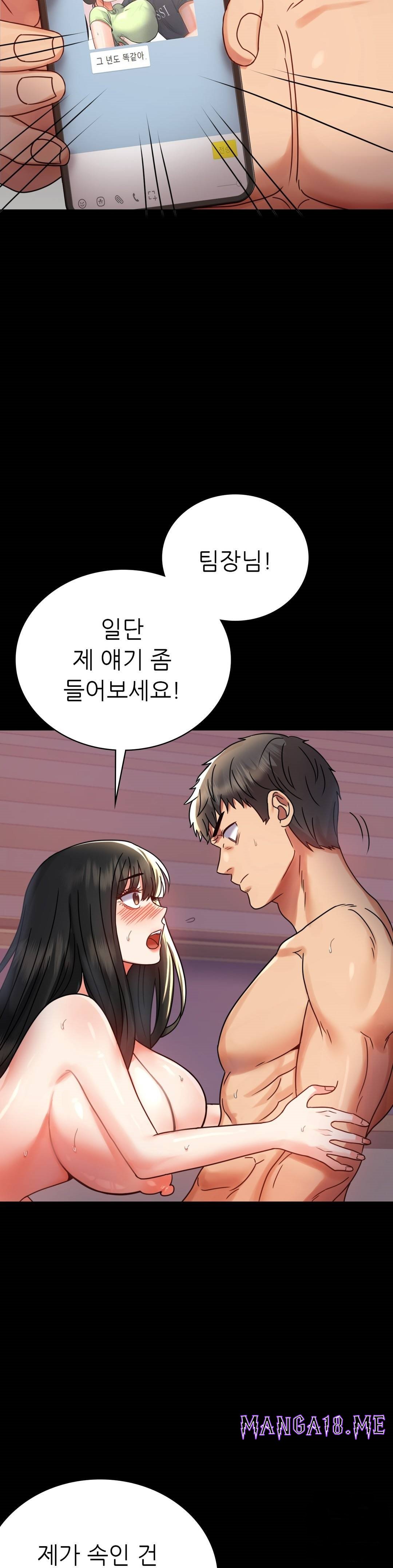 illicitlove Raw - Chapter 34 Page 7