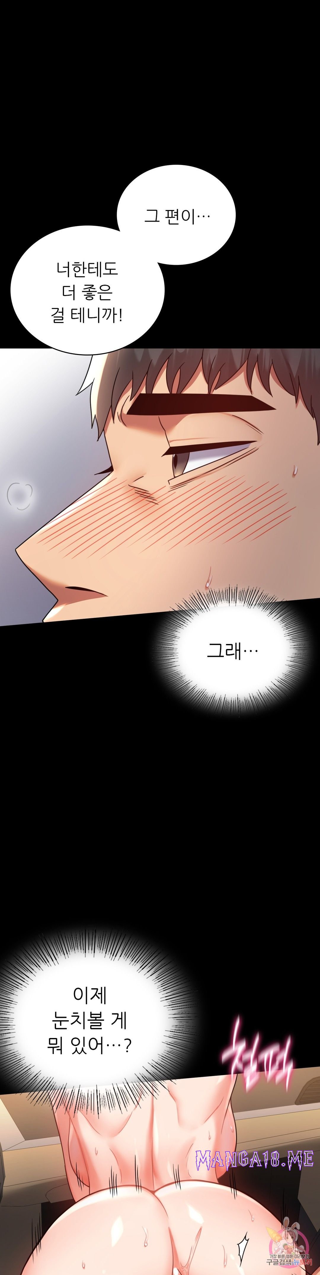 illicitlove Raw - Chapter 35 Page 12