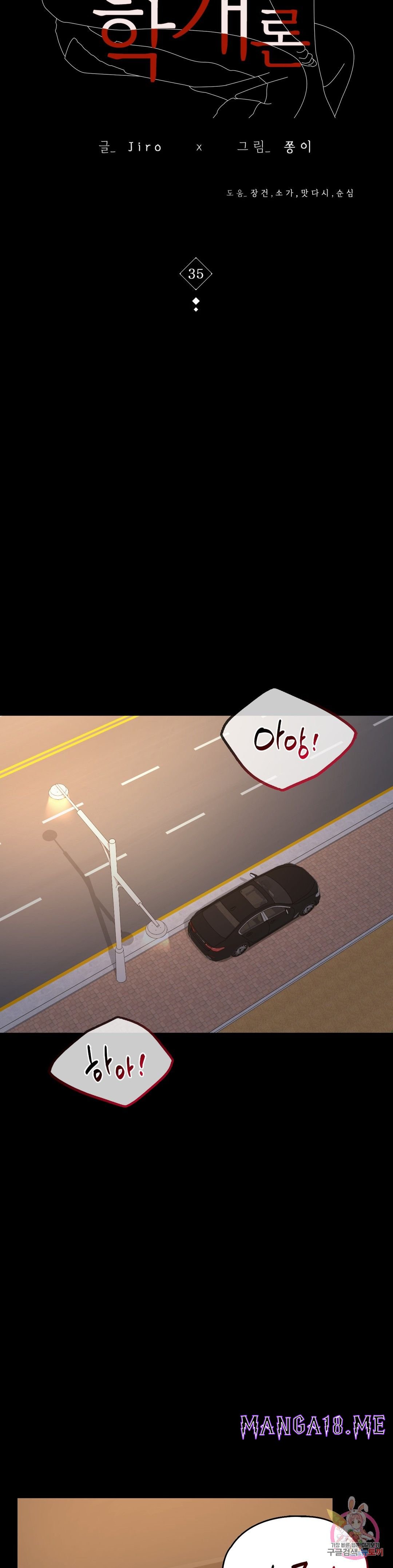 illicitlove Raw - Chapter 35 Page 4