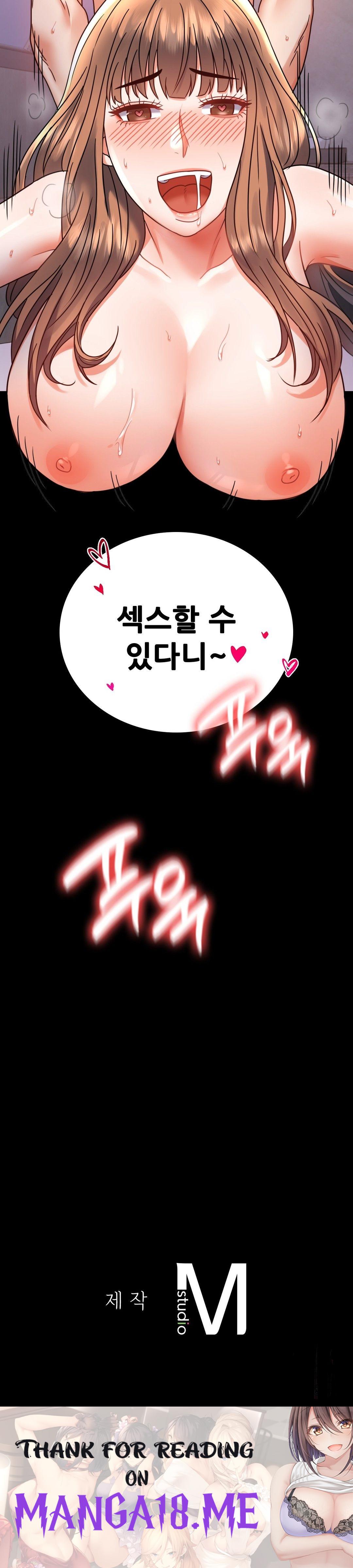 illicitlove Raw - Chapter 37 Page 48