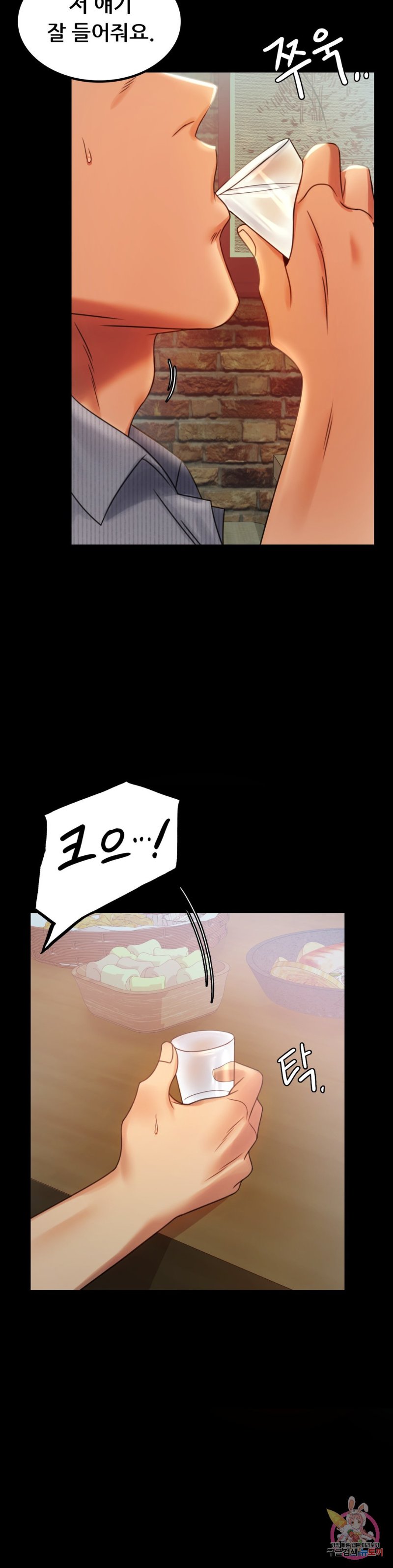 illicitlove Raw - Chapter 4 Page 18