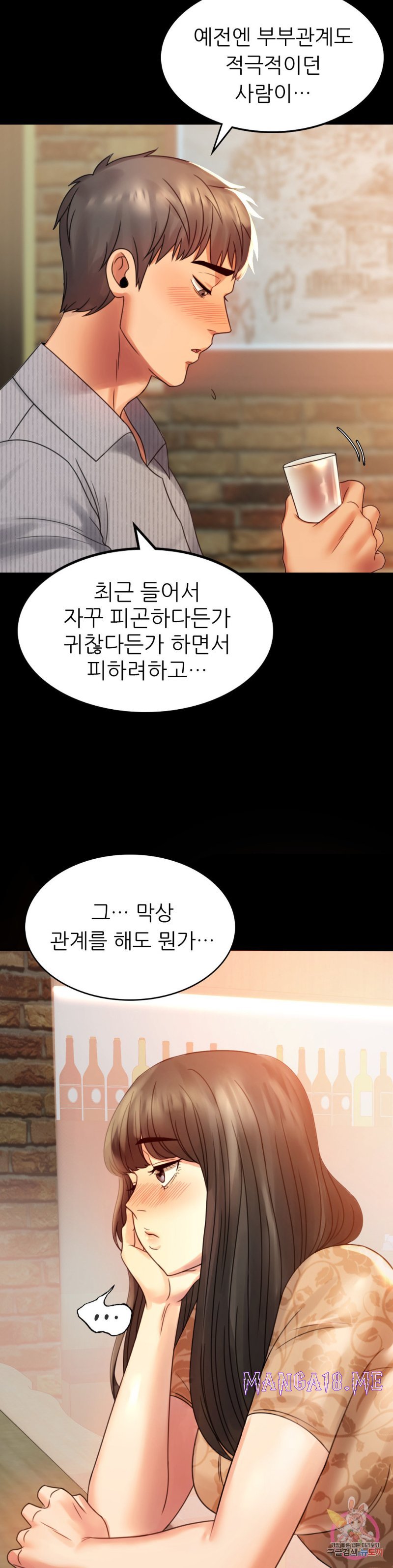 illicitlove Raw - Chapter 4 Page 23