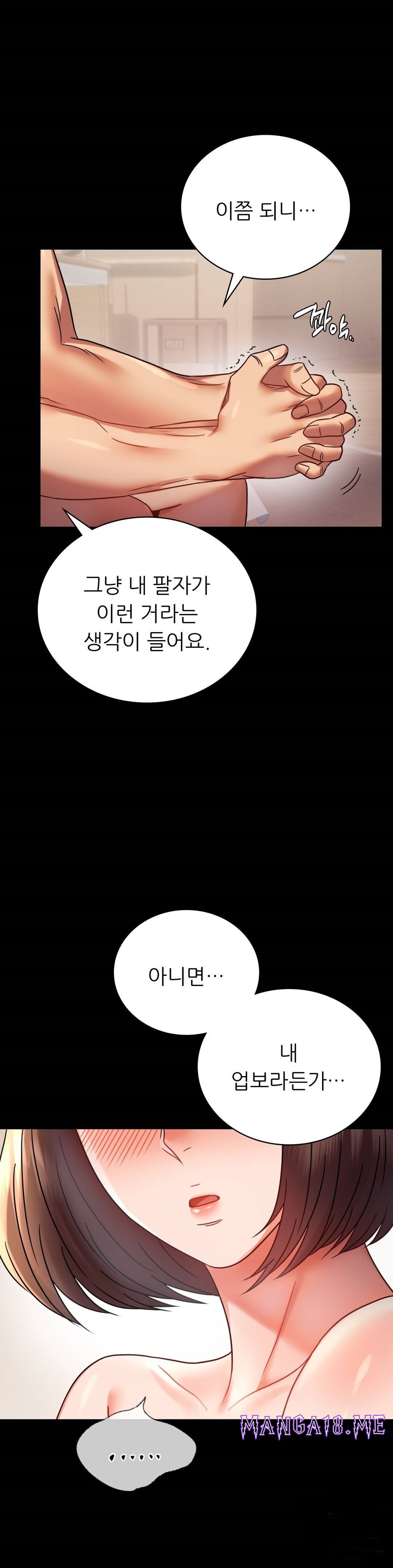 illicitlove Raw - Chapter 40 Page 33